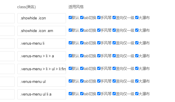 栏目瀑布